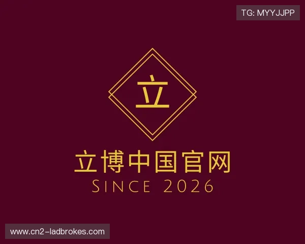 解读立博中国官网